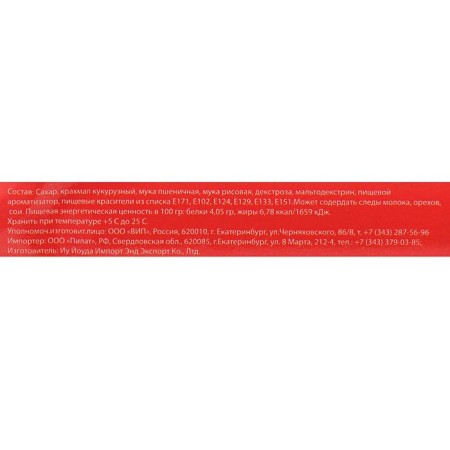 Confectionery sprinkling "Red-Biryuzovaya", 50 g-3