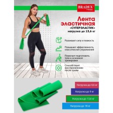 Эластичная лента Bradex «Суперэластик», нагрузка до 13.6 кг