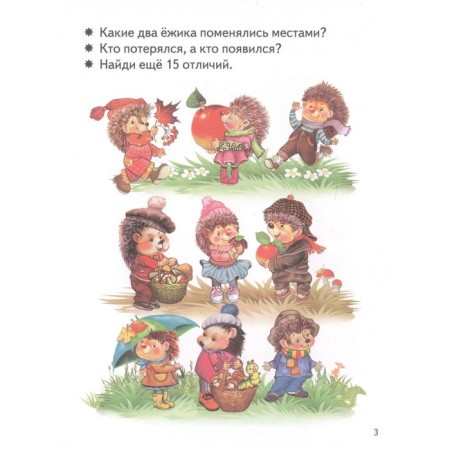 Look and find-2