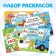 Set of coloring "Blue Tractor", 4 pcs. 12 p.