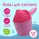 Plastic bucket for bathing and shampooing, children's bath bucket "Bear", 600 ml., With a leachka, pink color