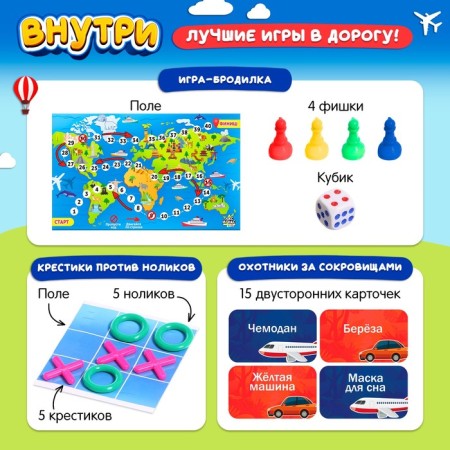 Board game "Fun on the road", from 2 players, 3+-1