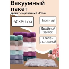 Vacuum storage bag 