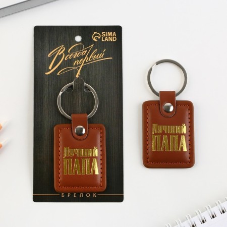 Kezzle keychain to the leatherette "Best Dad", 4 x 9 cm