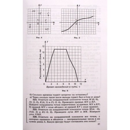 Didactic materials. Didactic materials in mathematics Grade 6. Chesnokov A. S.-2