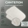 Sineton canvas non -woven, 120g/sq. Meter, 150 × 200 cm, white color