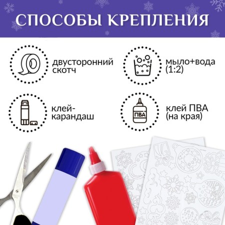 Decor for the windows "Magic Patterns", 4 sheets with the basics for cutting, format A1-2
