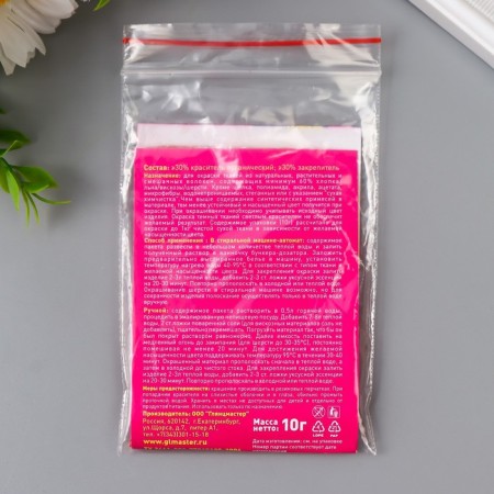 Dye for fabric "contrast" orange, 10g-2