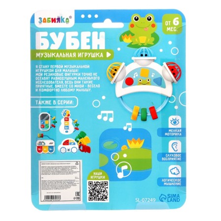 Музыкальная игрушка «Бубен»-6