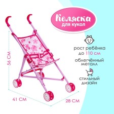 Stroller for dolls, cane, metal frame