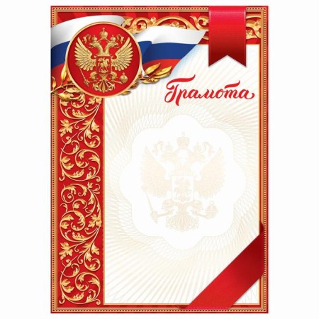 Classical Classic “Russian Symbolism”, Red, 157 Gr/sq.m-1