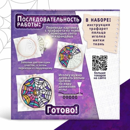 Set for creativity "carpet embroidery. Dark History "-4