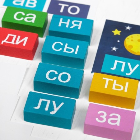 Logical set of "Reading syllables" 54 parts-5