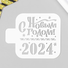 Plastic stencil 
