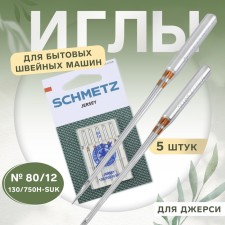 Needles for household sewing machines, for Jersey, No. 80, 5 pcs