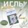 Needles for household sewing machines, for Jersey, No. 80, 5 pcs