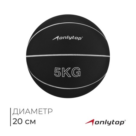 MEDICE ONLYTOP, 5 kg, black color