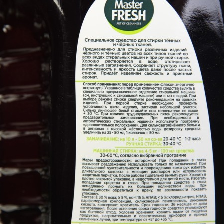 Washing gel Master Fresh Black, 3 l-2