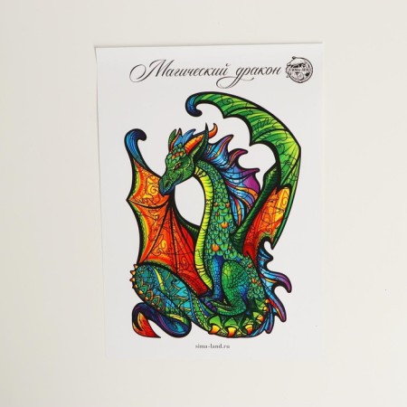 Figure puzzles "Magic Dragon"-5