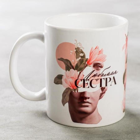 Sublimation "Beloved Sister" Flowers, 320 ml, with application