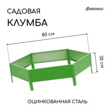 The flowerbed is galvanized, d = 80 cm, h = 15 cm, bright green, Greengo