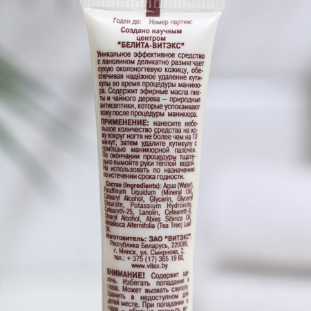 BitEx cuticle removal, with fir oil and tea tree, 20 ml-1