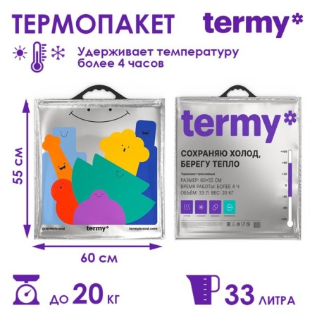 Termy Standart 60x55 cm, met/meter