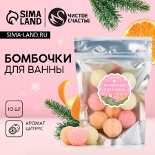 Новогодний подарочный набор косметики, бомбочки для ванны, 10 х 10 г, Новый Год