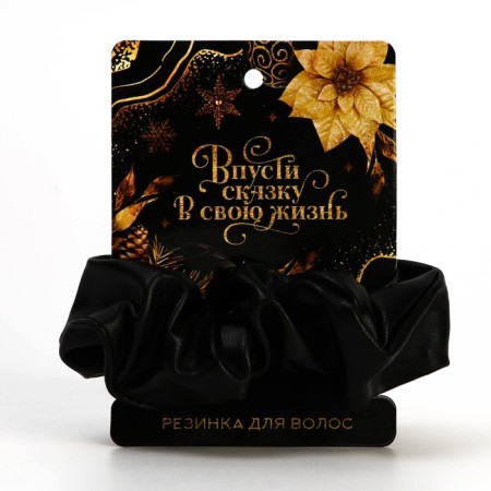 Hair elastic band “Let the fairy tale into your life”, D = 10 cm-1