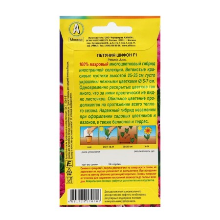 Petunia "Chiffon" F1 abundantly flowering, 5 pcs-1