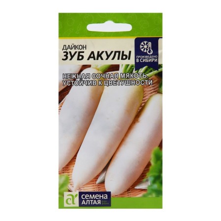 Daikon seeds "Shark tooth", CP, 1 g