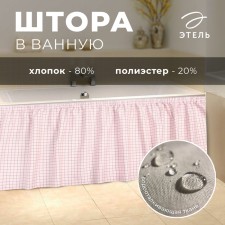 The bathroom curtain 