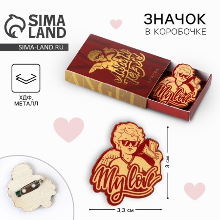 Icon in the box "I love you", 3.3 x 3 cm