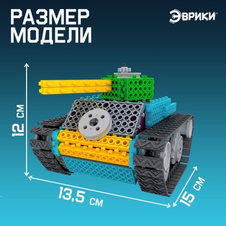 Electronic designer "Tank", 145 parts-2