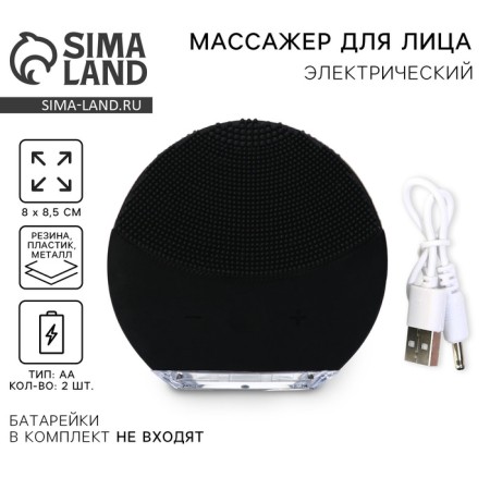 Facial Smart Brush, Aesthetics, Mod. MG-12, 8.5 x 8 cm