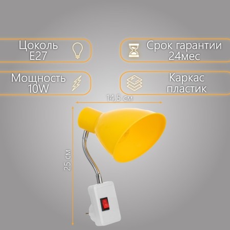 Sconces in the outlet "Classic" 1x10W E27 yellow 10x14.5x25 cm-1
