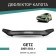 Defly hood deflector for Hyundai Getz, 2005-2011
