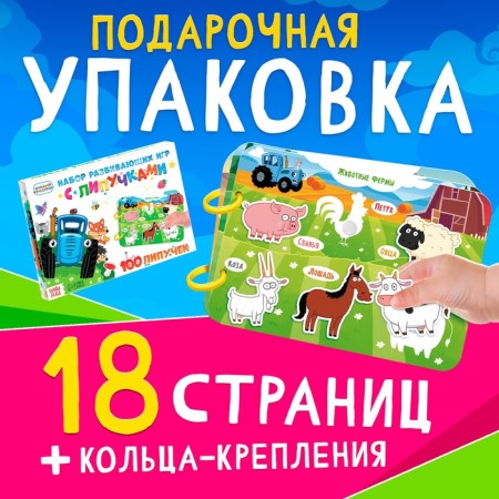 Big Book with Velcro "Blue Tractor", A5, 100 Velcro-1