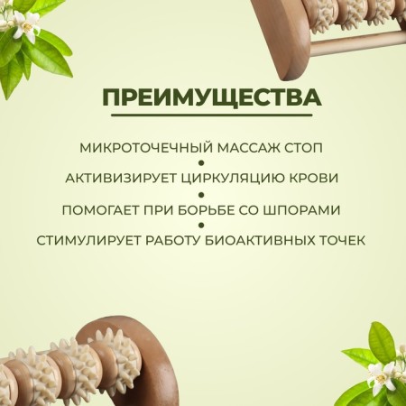 Feet massage "Night Happiness", 14.5 × 8.5 × 5 cm, 4 wheels with spikes, wooden, beige color-1