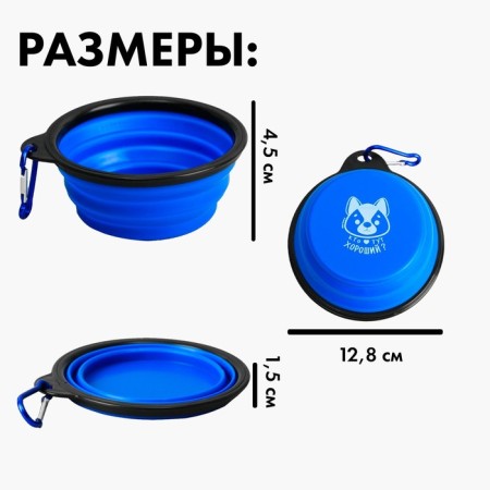 Silicone bowl “Who is good here?”, 350 ml, blue, 12.8 x 4.5 cm-2