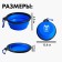Silicone bowl “Who is good here?”, 350 ml, blue, 12.8 x 4.5 cm
