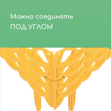 Decorative fence, 25 × 300 cm, 8 sections, plastic, yellow "Ivushka"-4