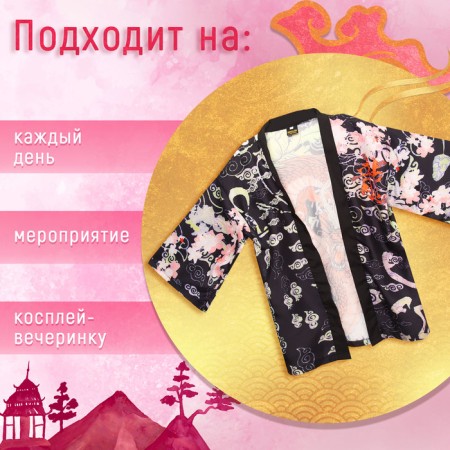Carnival haoori "Red Dragon", p. 44–48 (m)-1
