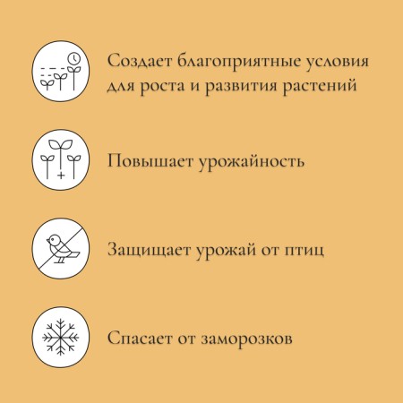 Парник прошитый, длина 3 м , 4 дуги из пластика, дуга L = 2 м, d = 20 мм, спанбонд 45 г/м², «Агроном»-7
