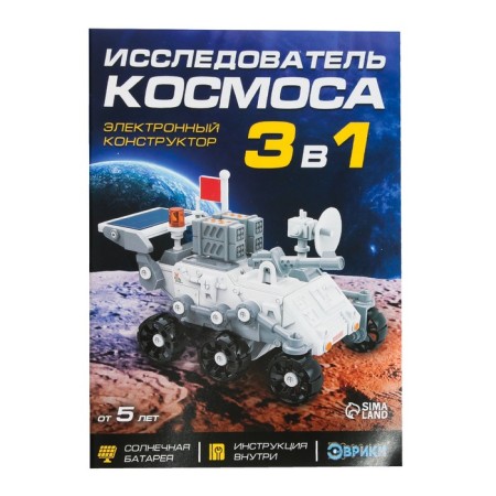 Electronic Designer "Cosmos researcher", 3B1, works from the solar battery-6
