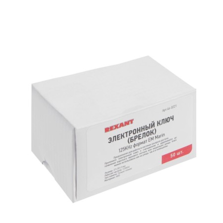 REXANT 46-0221, EM-Marine, 125 kHz electronic key-2