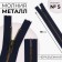 Metal zipper, No. 5, non-proceeding, automatic lock, 18 cm, dark blue color/antique