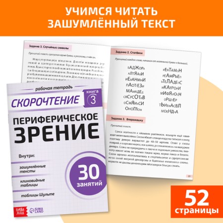 A set of books "Full speed reading": 4 workbooks, diary, manual-4