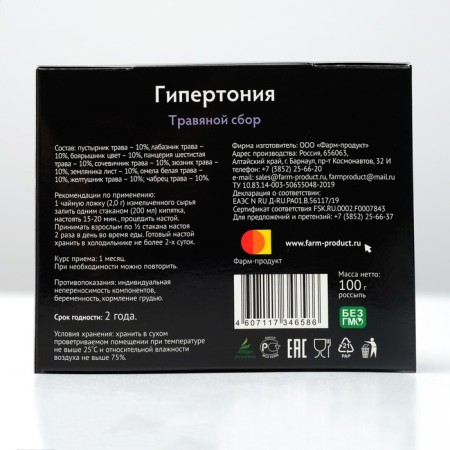 Herbal collection "Hypertension", 100 g-1