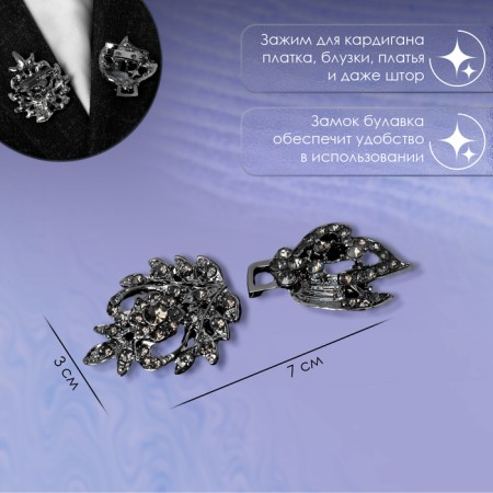 Cardigan clamp "Asymmetry", gray color in gray metal-1
